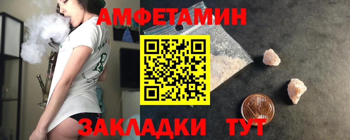 Амфетамин  Амфетамин Premium  Amphetamine  Магадан  Вход с VPN 