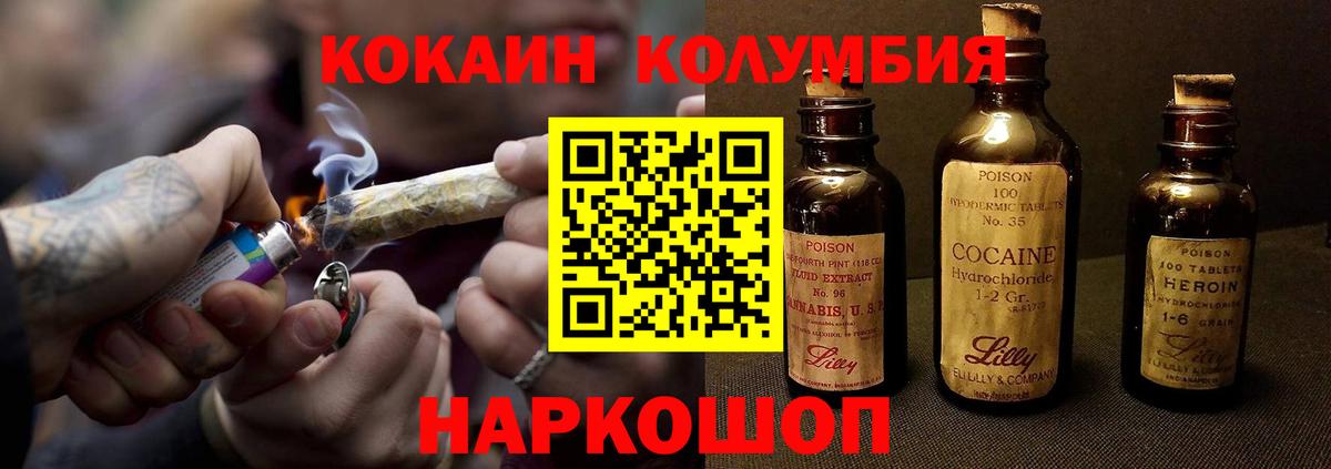 Cocaine VHQ Магадан