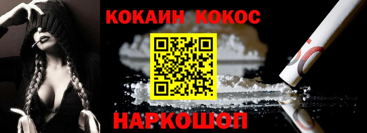 Магадан  COCAIN Колумбийский  Вход с VPN 