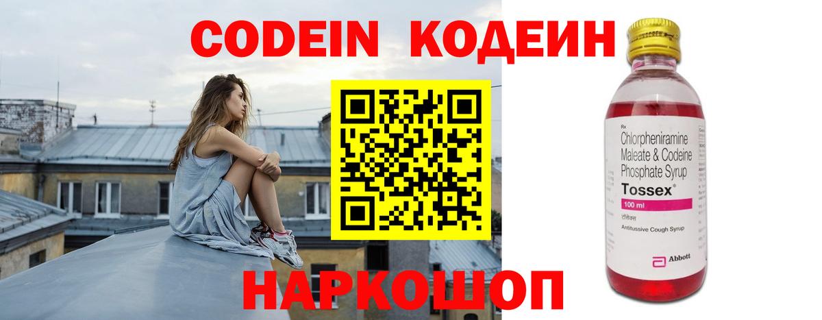 Кодеиновый сироп Lean напиток Lean (лин)  Кодеиновый сироп Lean напиток Lean (лин)  Вход с VPN  Магадан 