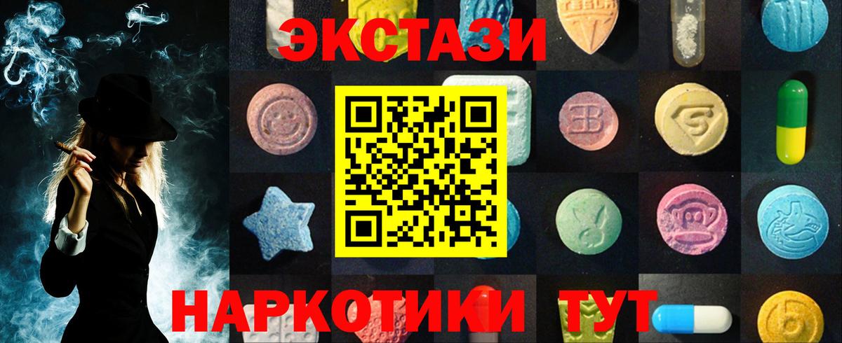 mega онион  Вход с VPN  Магадан  Экстази  Ecstasy DUBAI  Экстази MDMA 