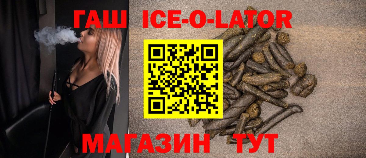 ГАШ хэш Магадан