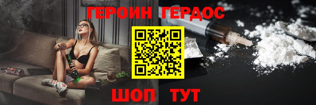 Магадан  Героин VHQ  Вход с VPN 