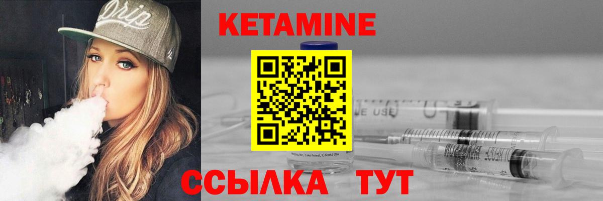 Кетамин ketamine  Вход с VPN  КЕТАМИН VHQ  Магадан 