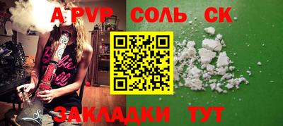 спиды Бузулук