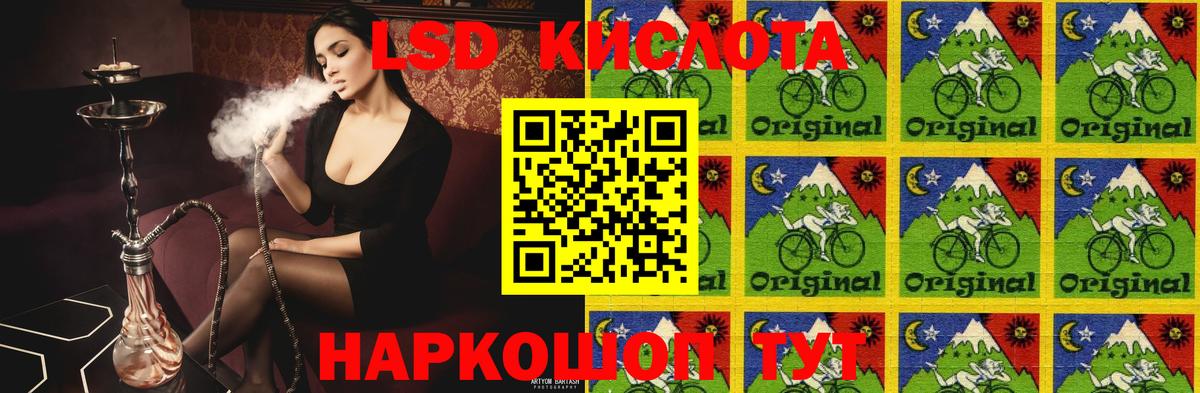 LSD-25 экстази кислота Магадан