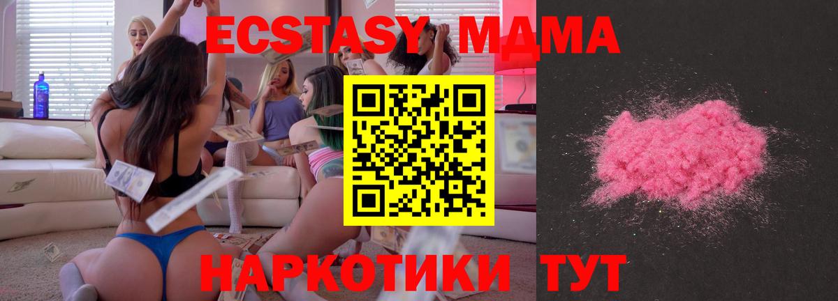 Магадан  МДМА Molly  Вход с VPN 