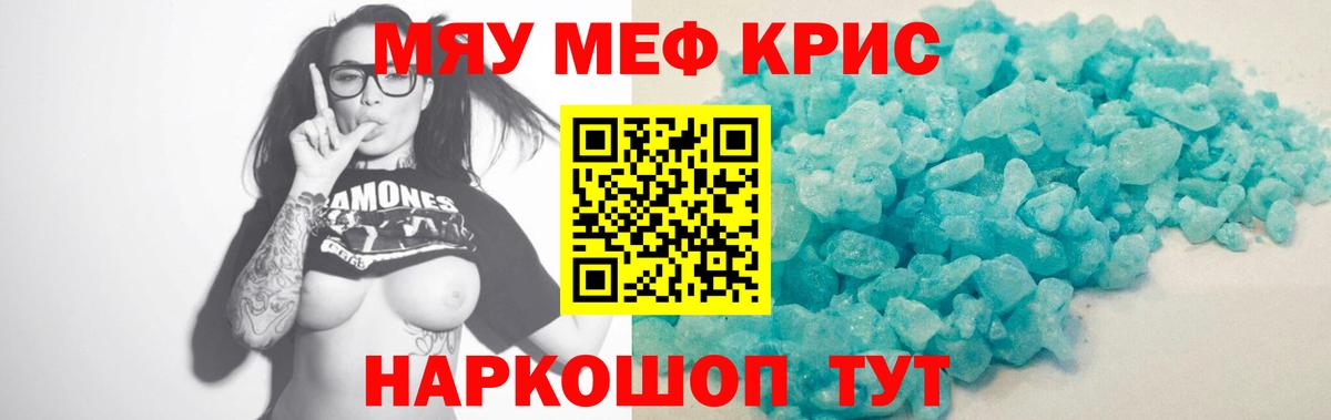 Мефедрон Магадан