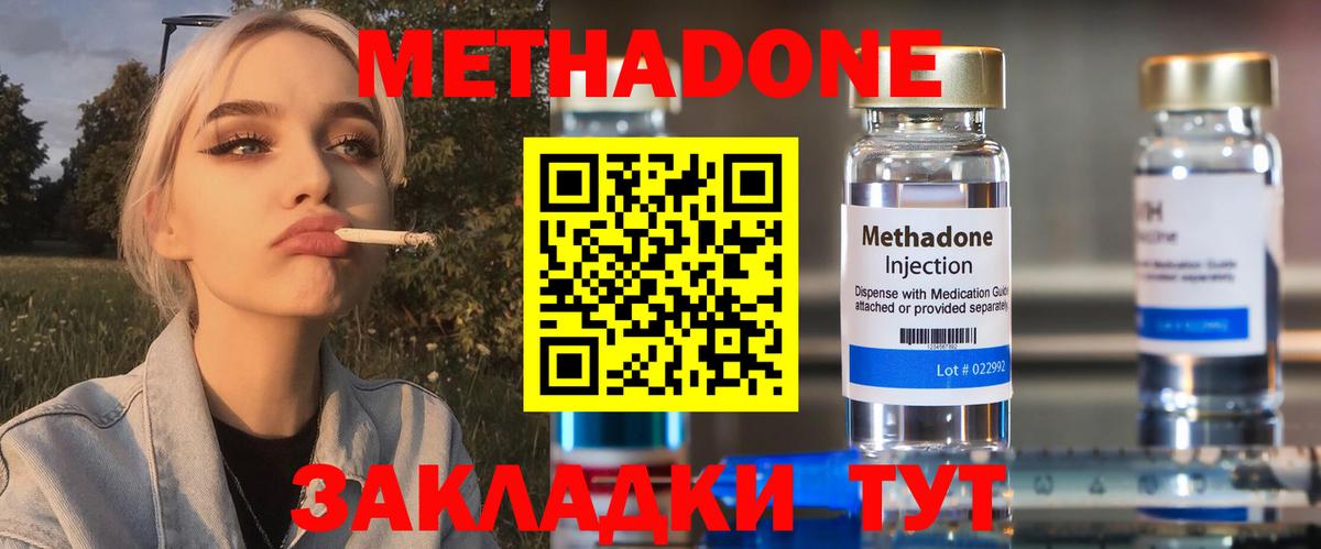 Метадон VHQ  Вход с VPN  Магадан  ссылка на мегу вход  МЕТАДОН кристалл 