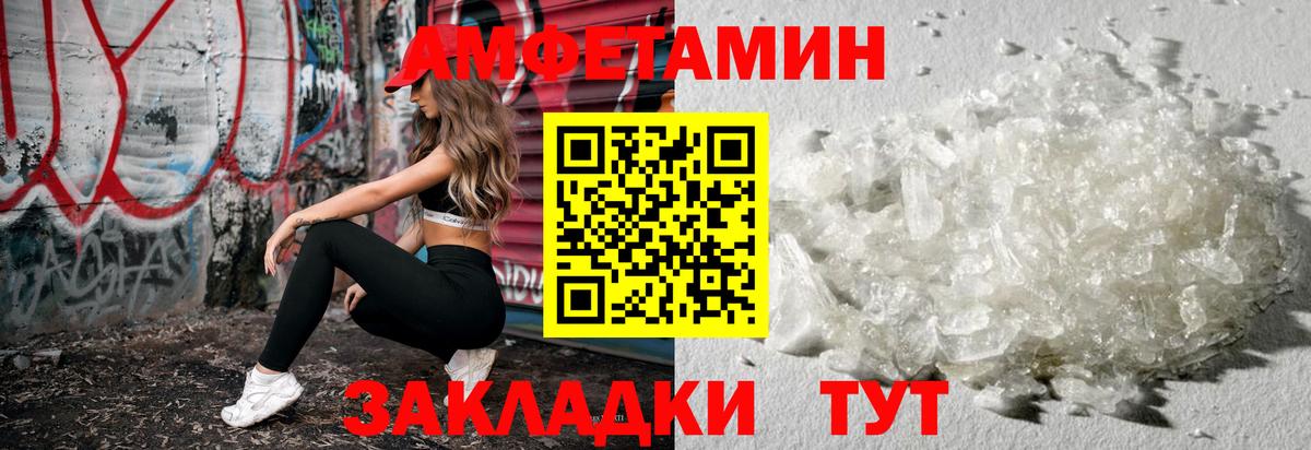 Метамфетамин пудра Магадан