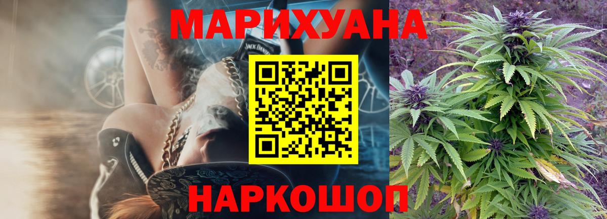 МАРИХУАНА White Widow Магадан