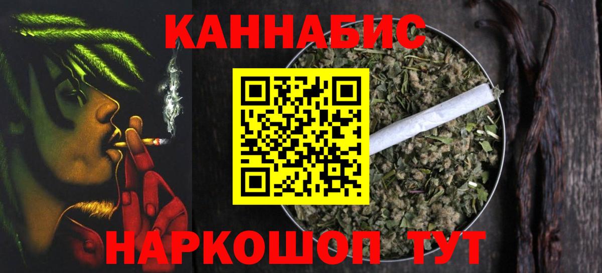 Магадан  МАРИХУАНА Ganja  Шишки марихуана планчик  Вход с VPN 